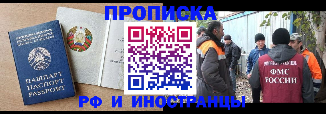 прописка для военкомата в Дедовске