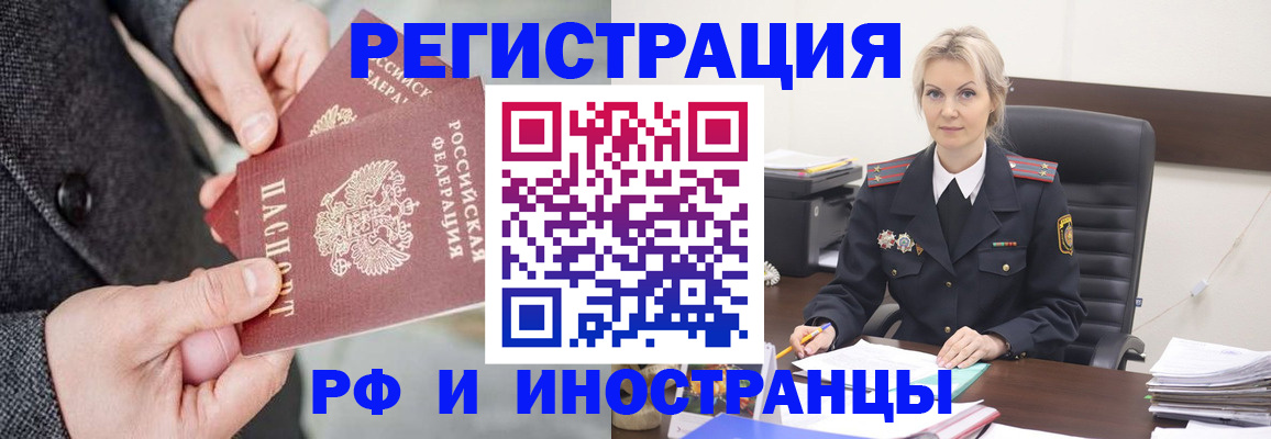 регистрация в Дедовске