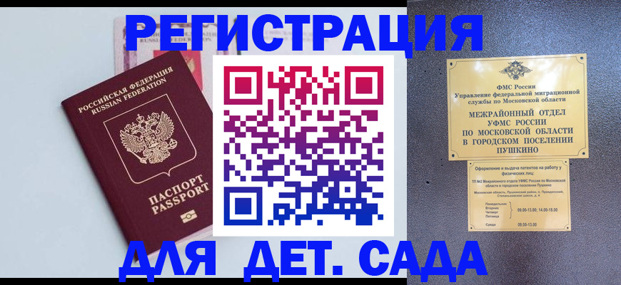 прописка иностранных граждан в Дедовске